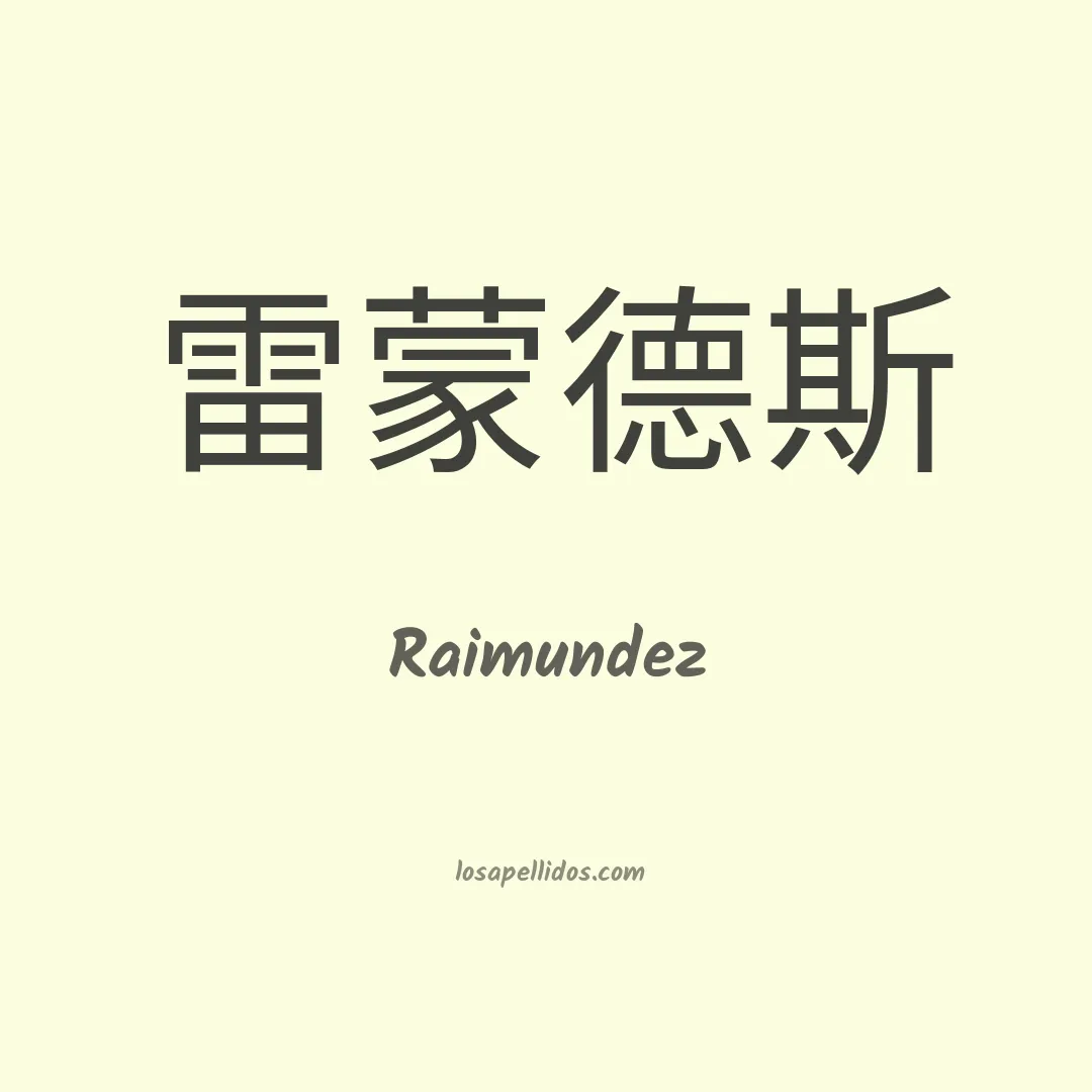 Raimundez en chino