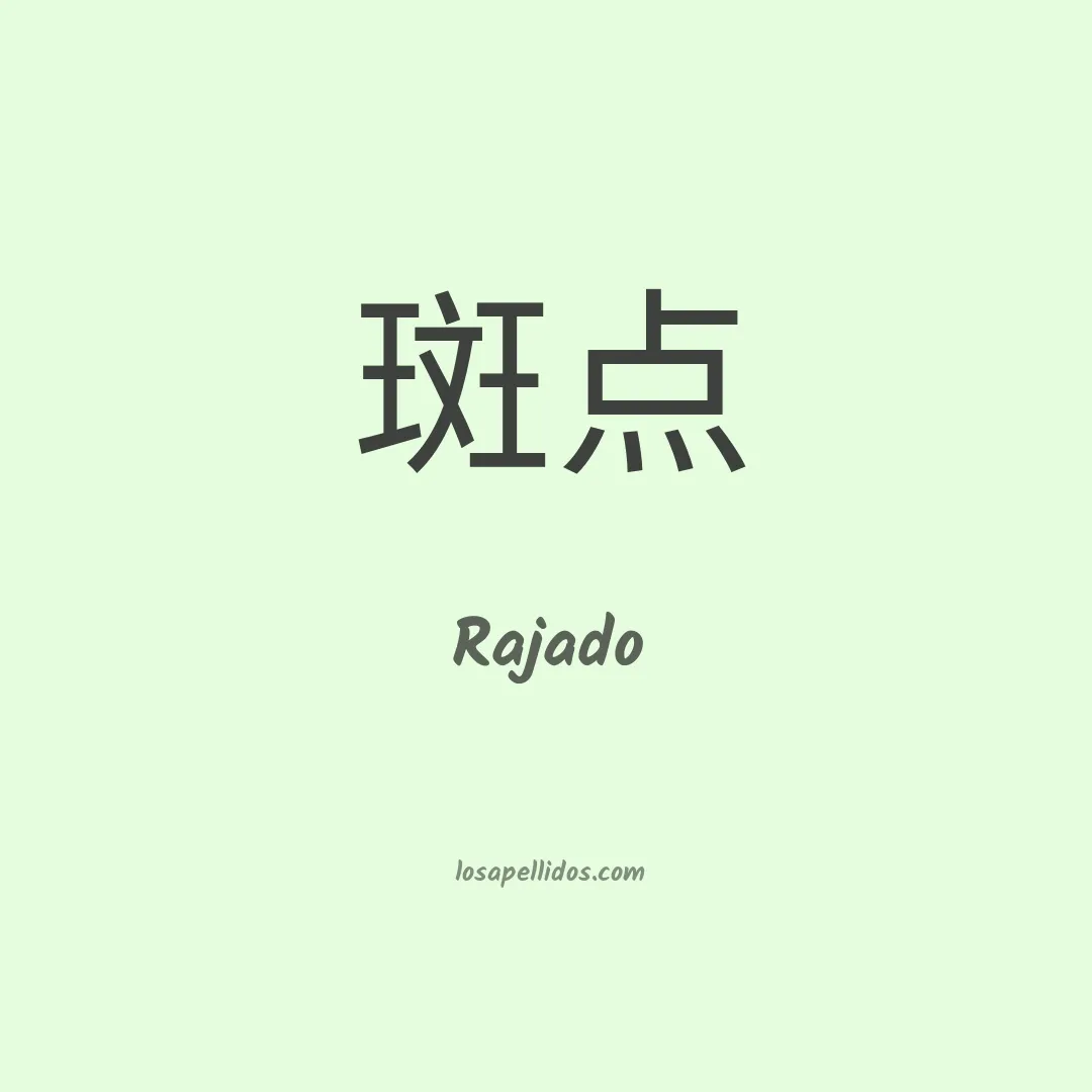 Rajado en chino