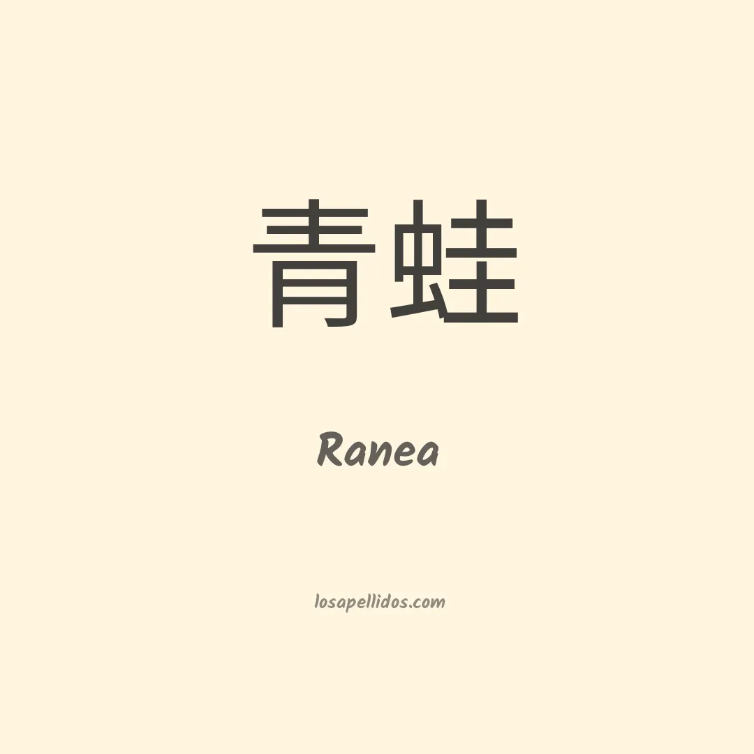 Ranea en chino