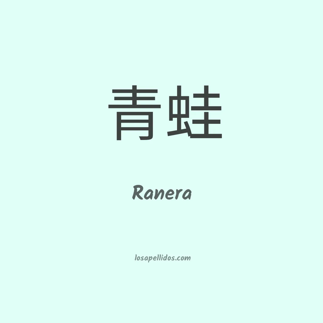 Ranera en chino