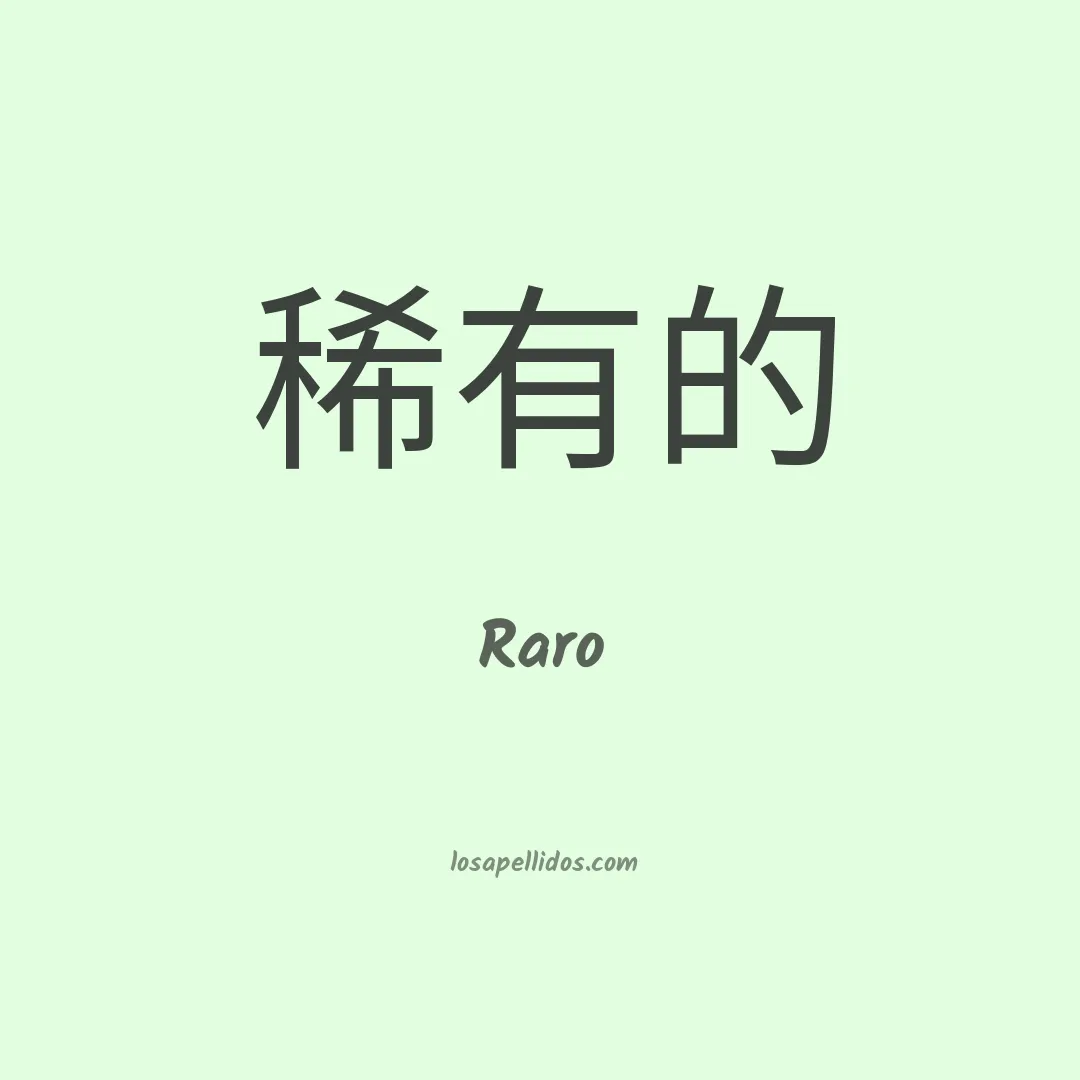 Raro en chino