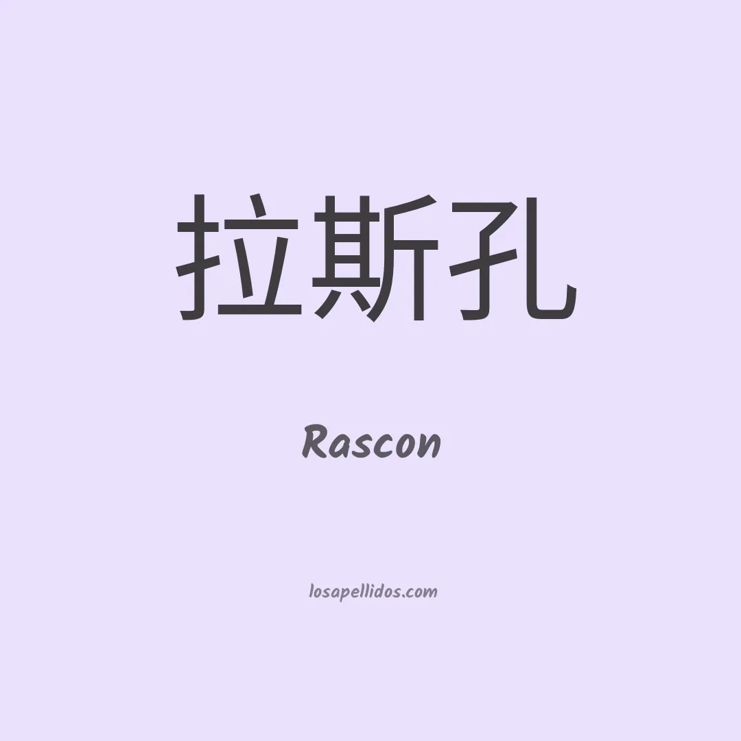 Rascón en chino