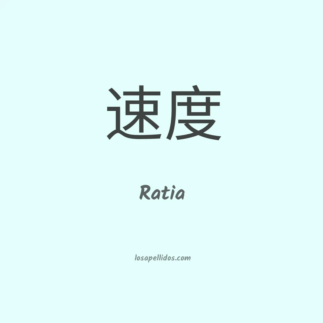 Ratia en chino