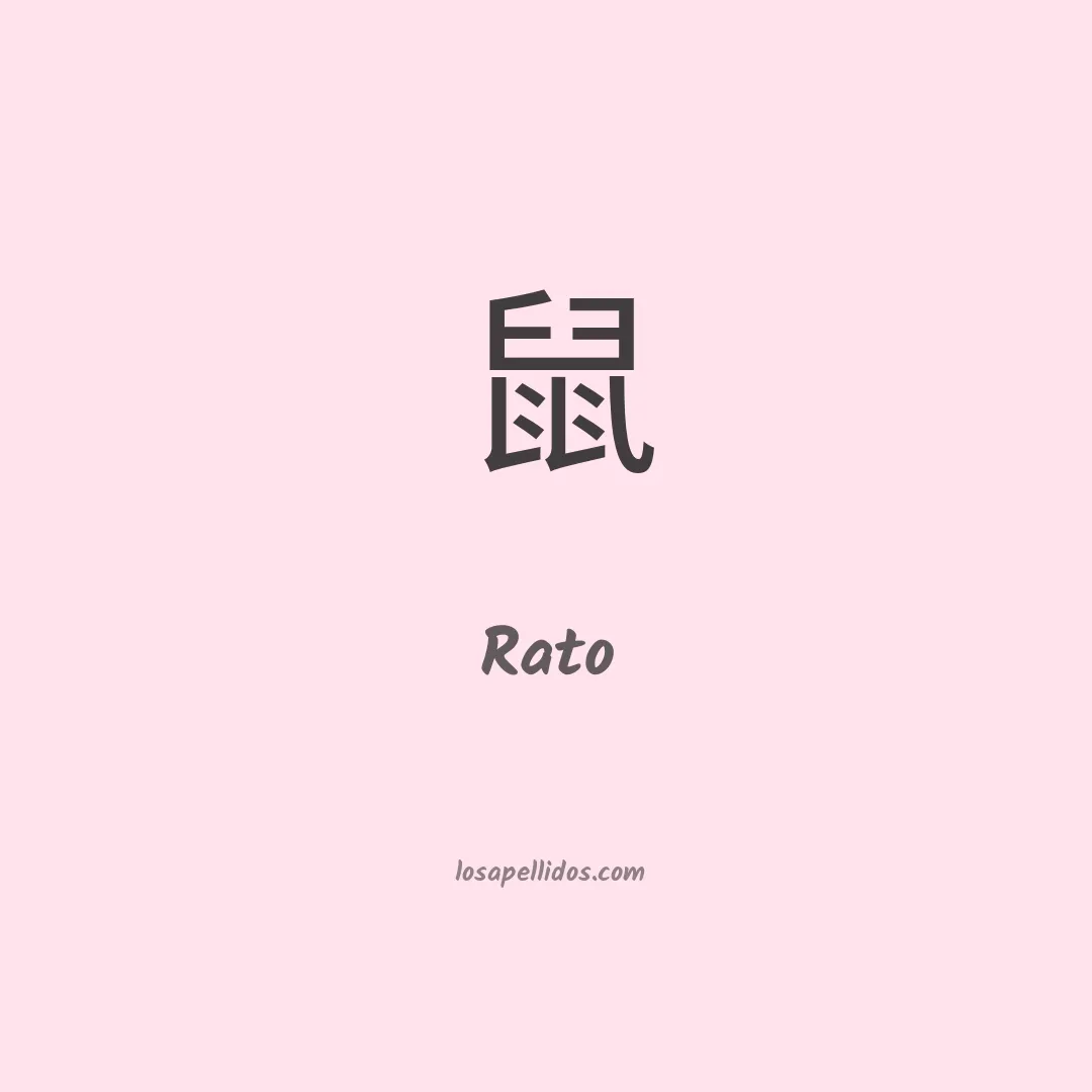 Rato en chino