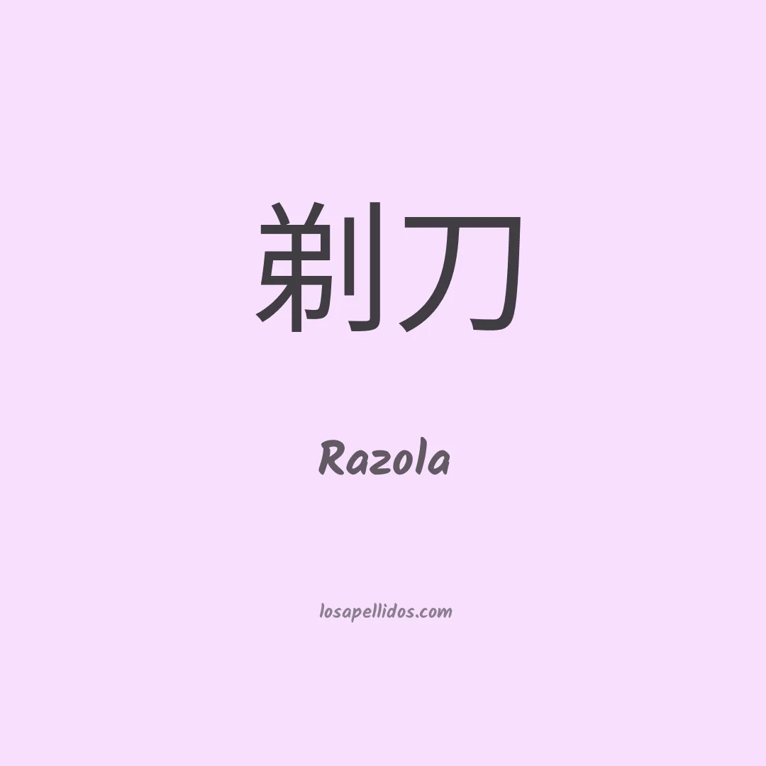 Razola en chino
