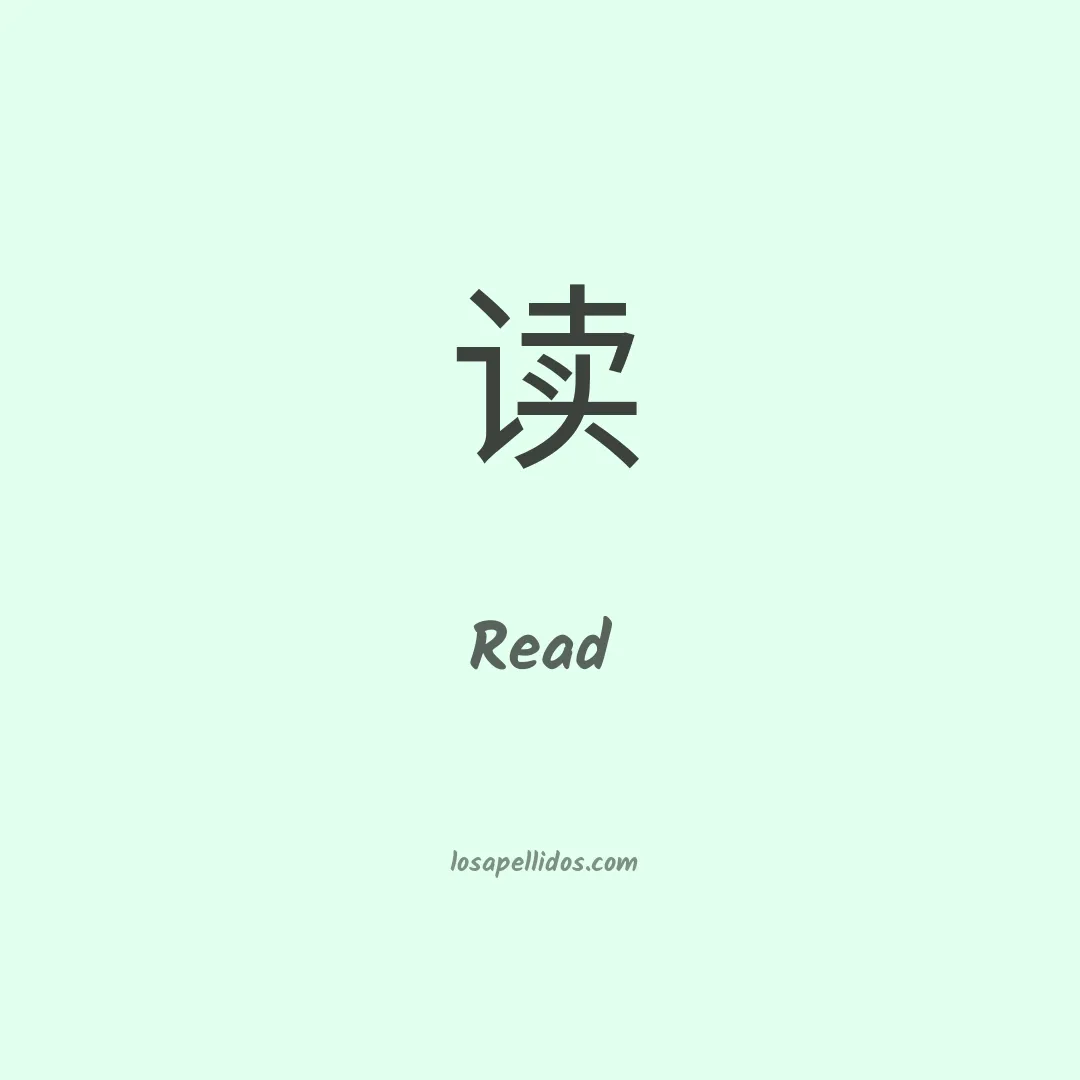 Read en chino