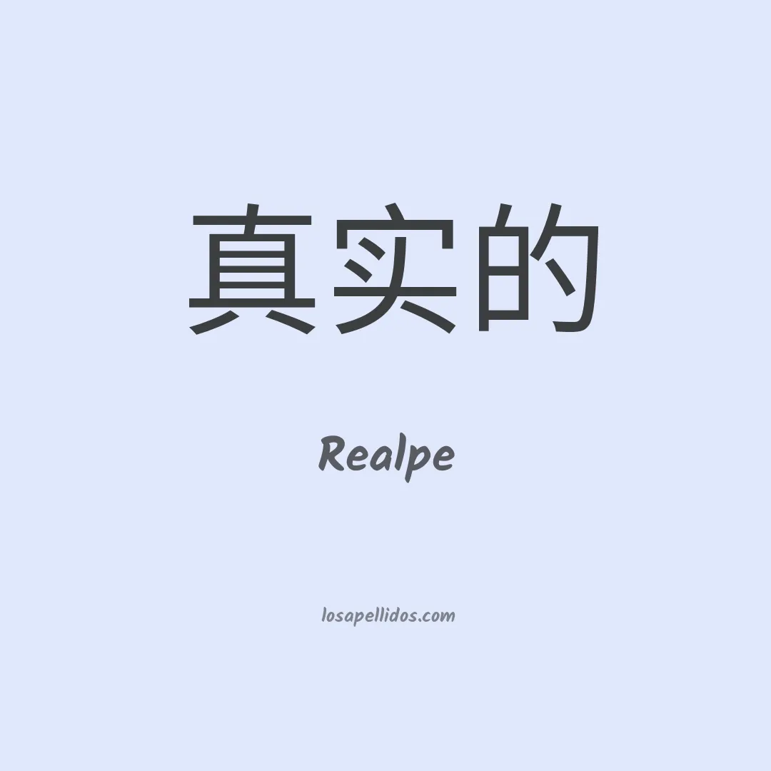 Realpe en chino