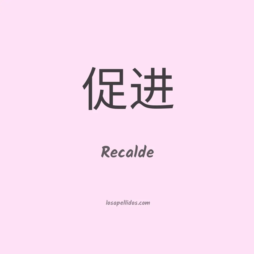 Recalde en chino