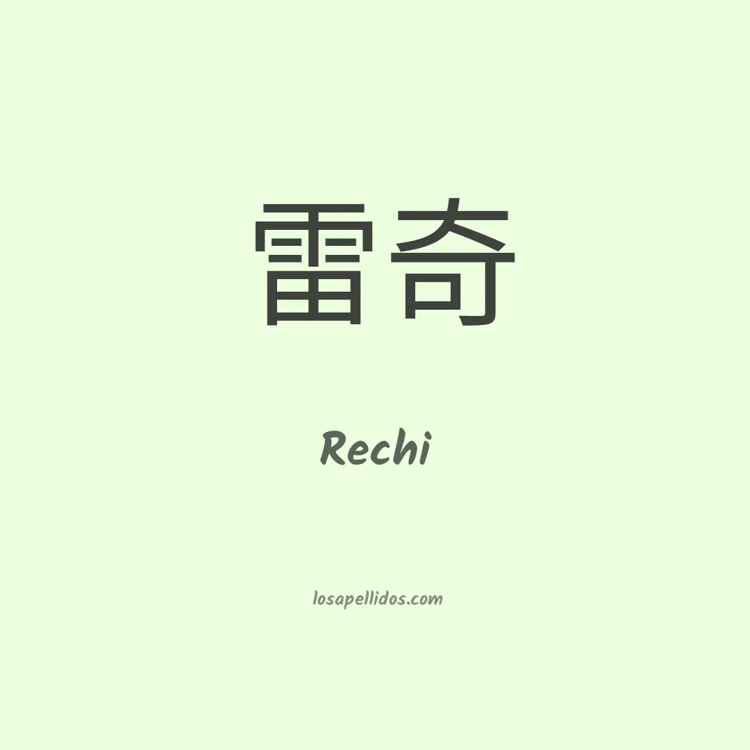 Rechi en chino