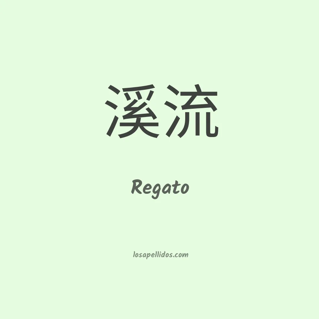 Regato en chino