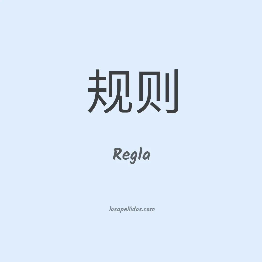 Regla en chino