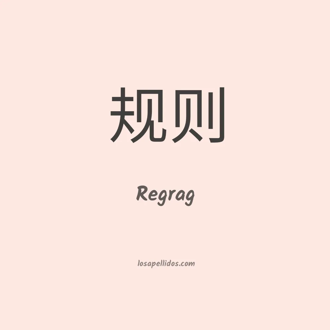 Regrag en chino