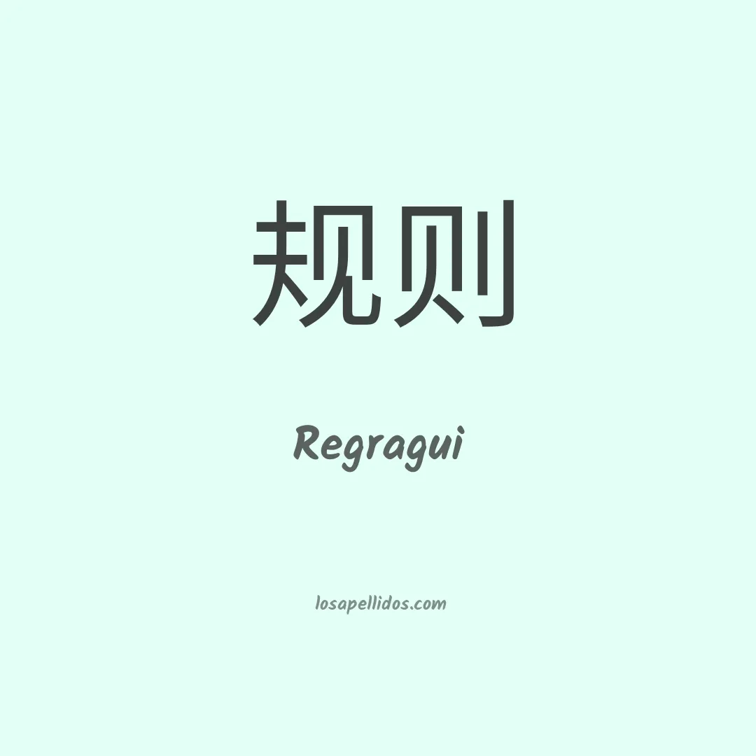 Regragui en chino