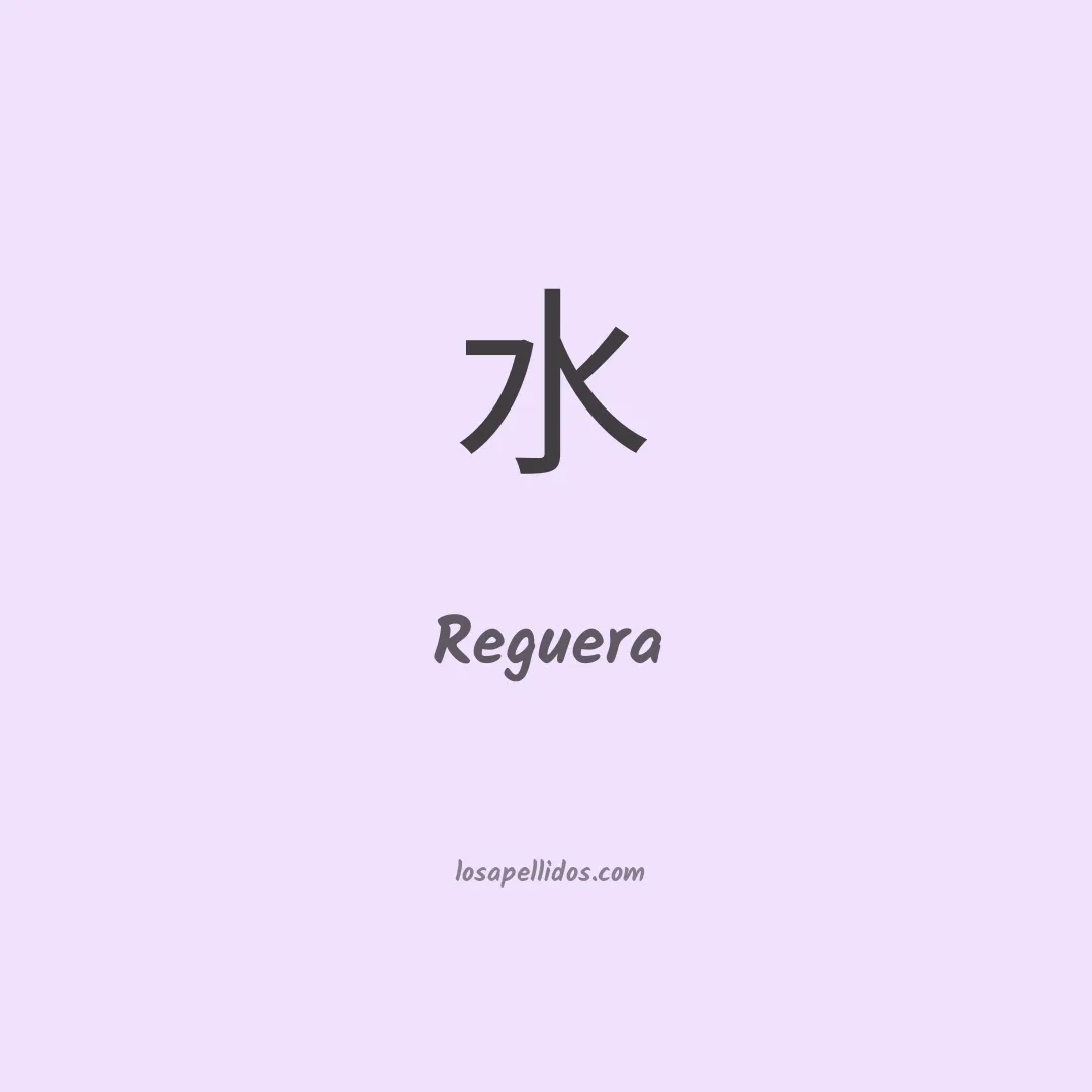Reguera en chino
