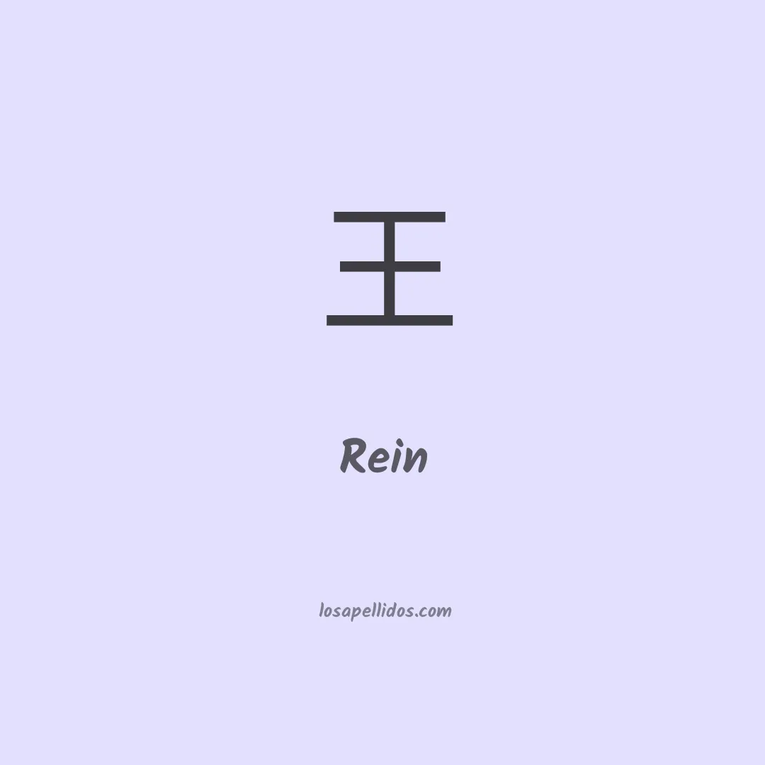 Rein en chino