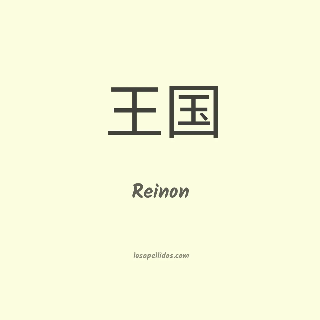Reinon en chino