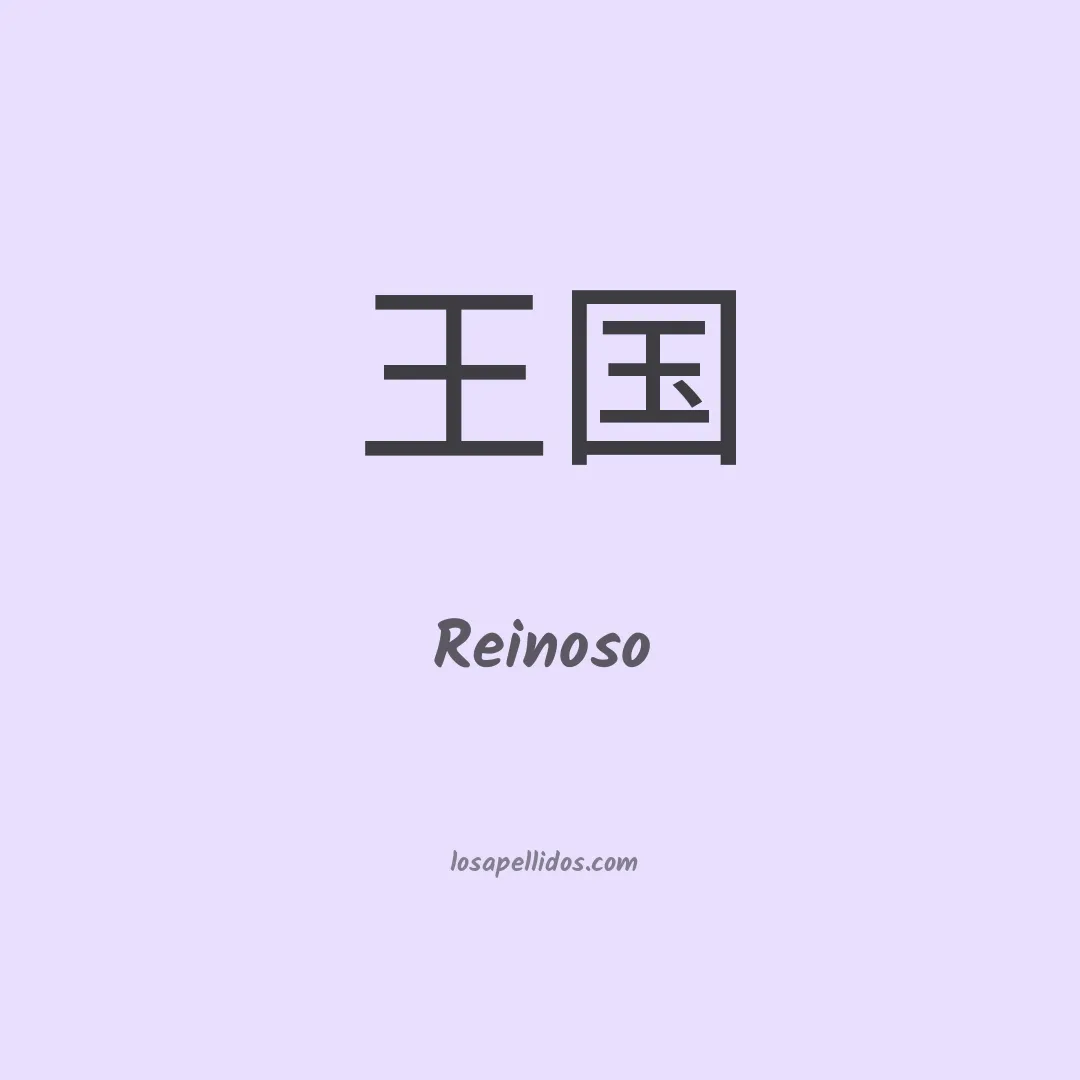 Reinoso en chino