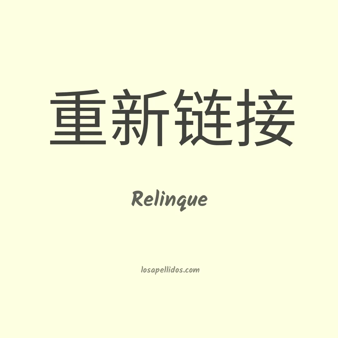 Relinque en chino