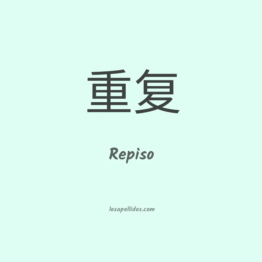 Repiso en chino