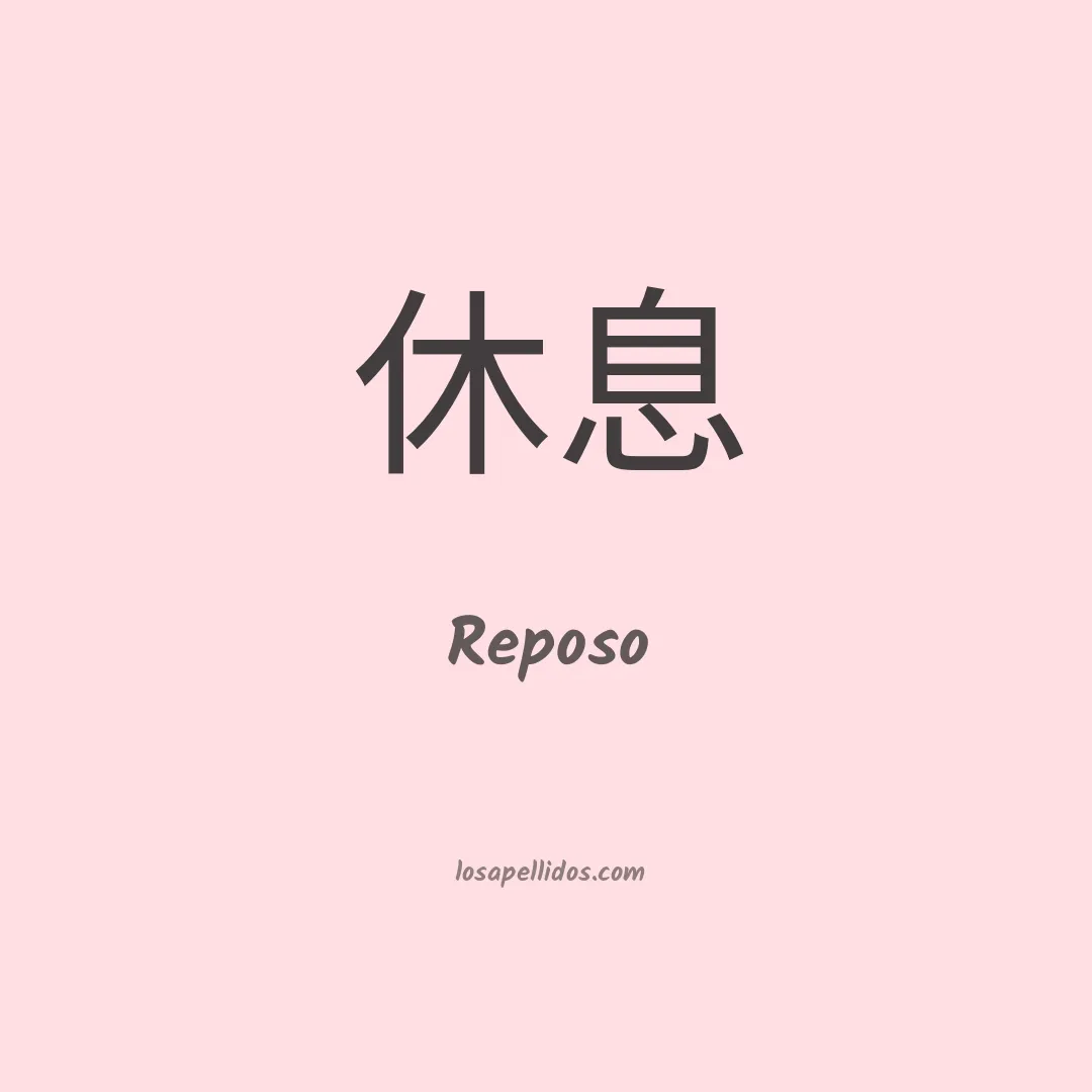 Reposo en chino