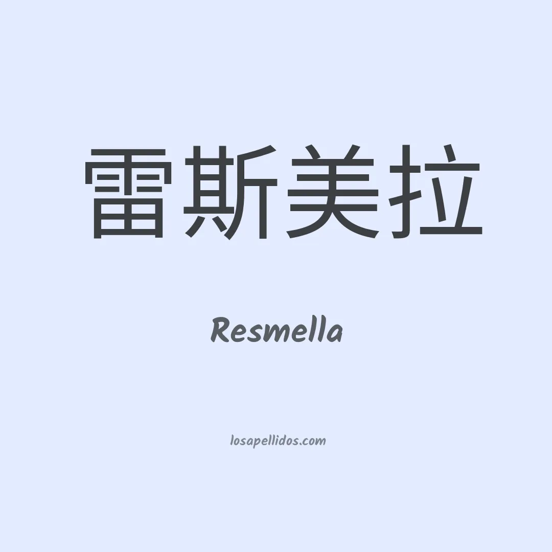 Resmella en chino