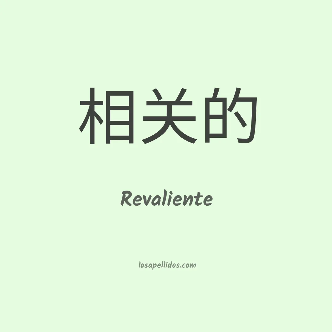 Revaliente en chino