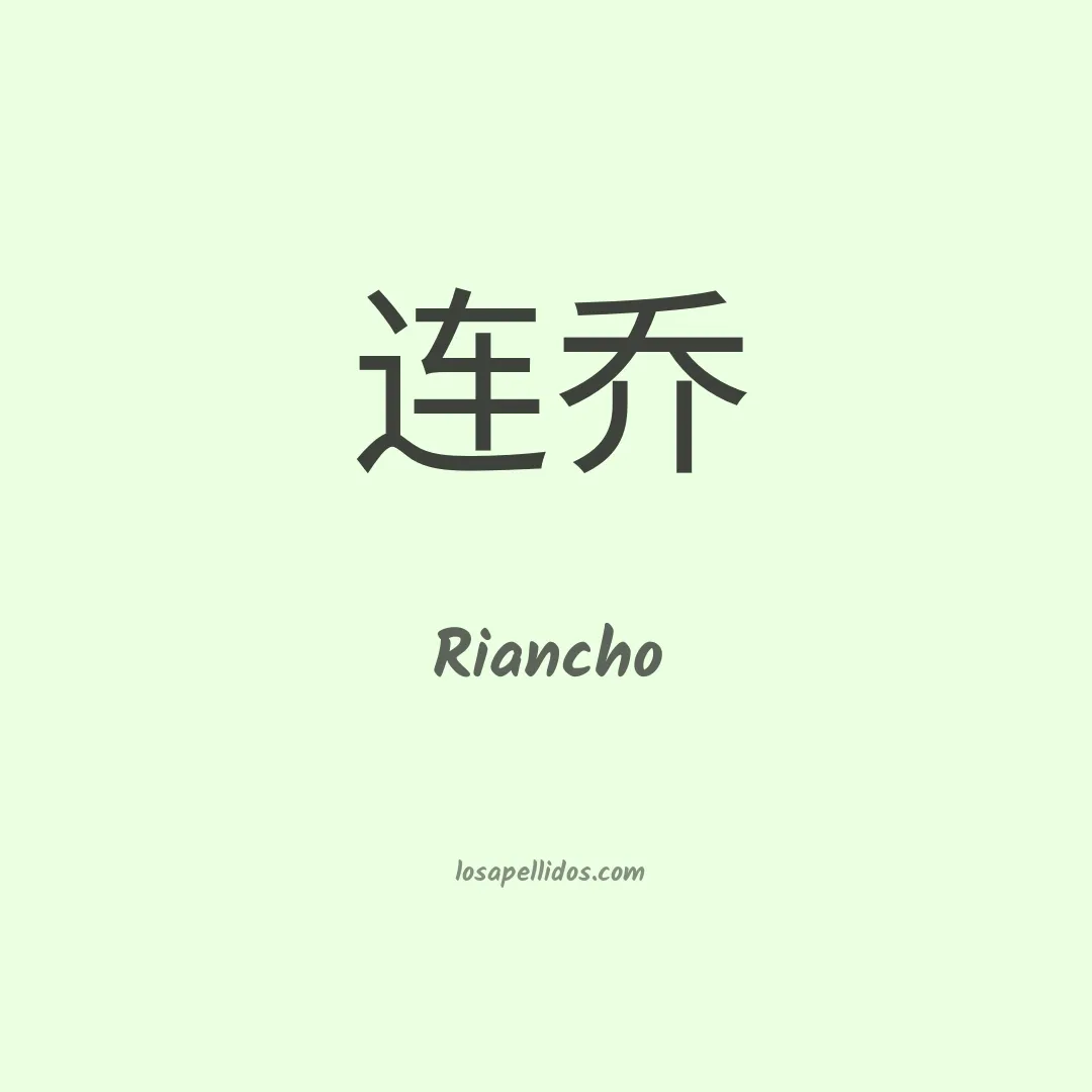 Riancho en chino