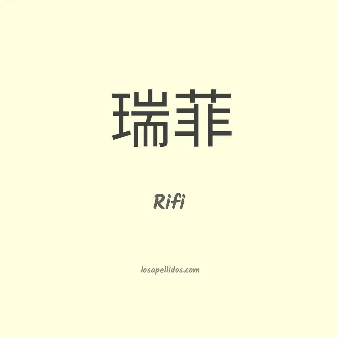 Rifi en chino
