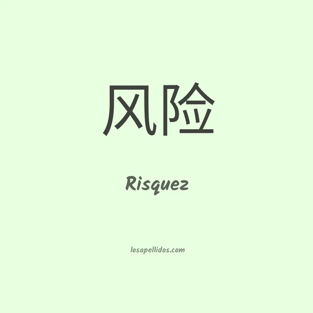 Risquez en chino