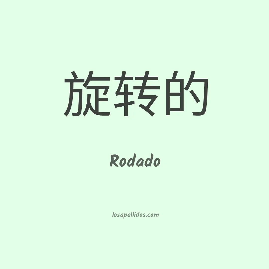 Rodado en chino