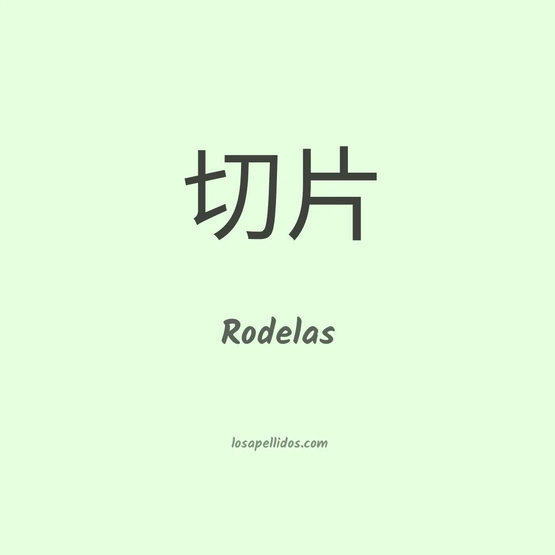 Rodelas en chino