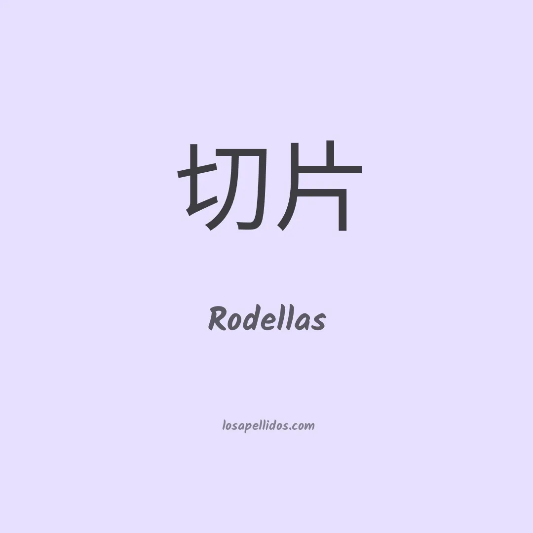 Rodellas en chino