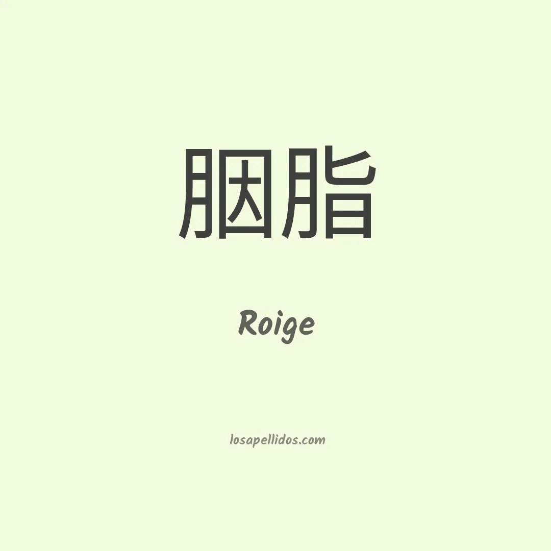 Roige en chino