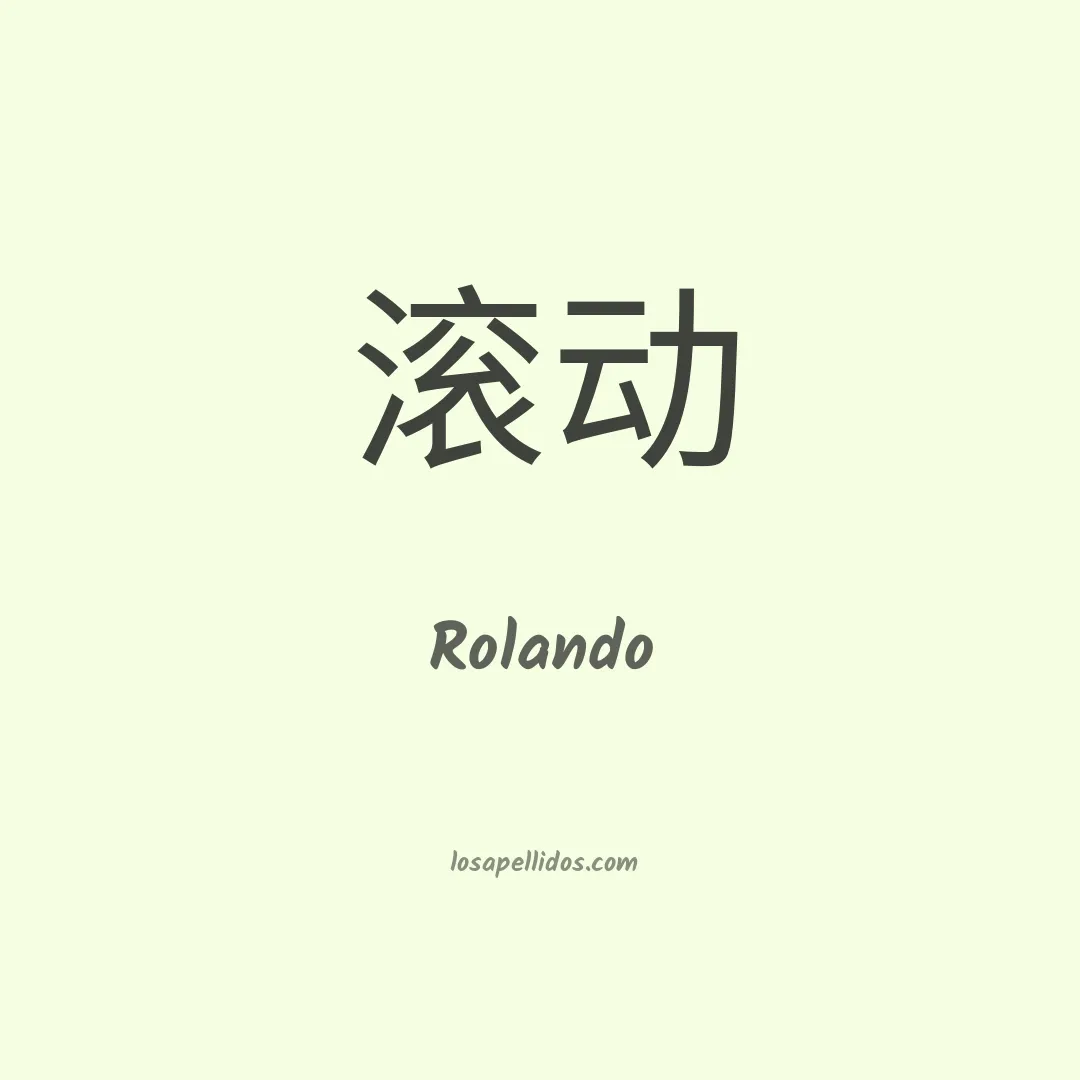 Rolando en chino