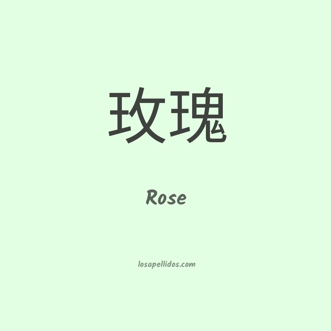 Rose en chino