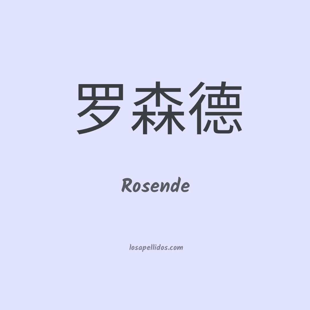 Rosende en chino