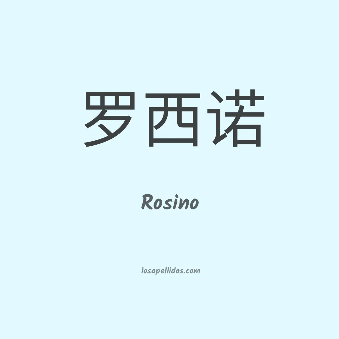 Rosino en chino