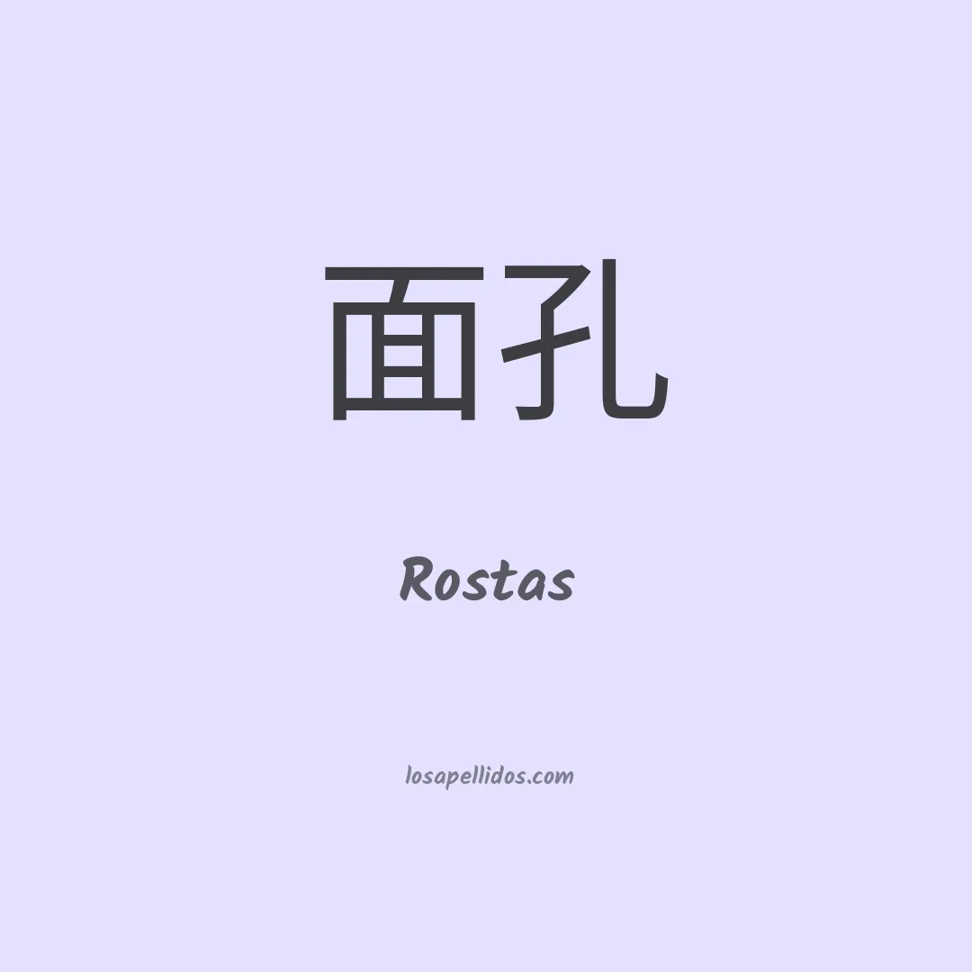 Rostas en chino