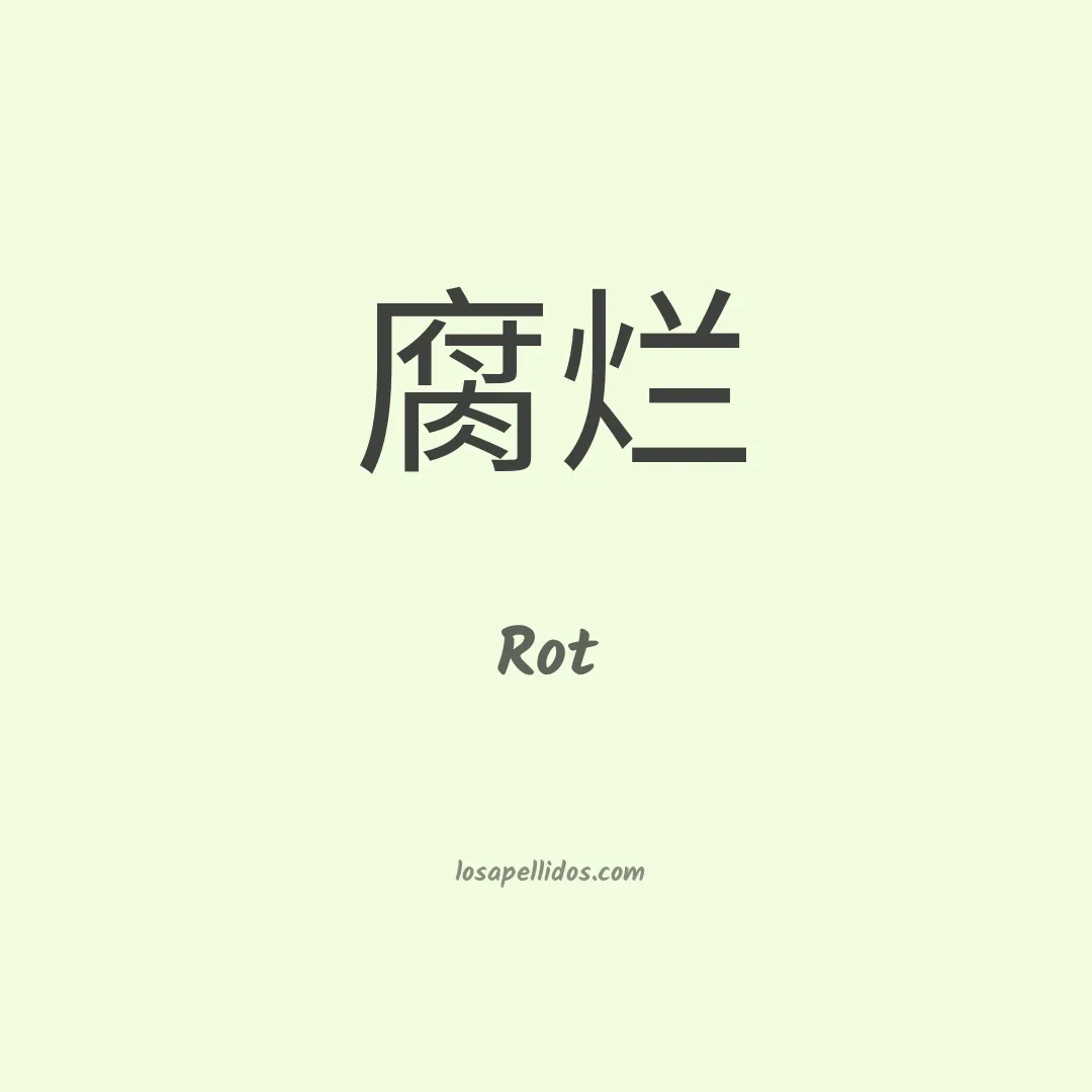 Rot en chino