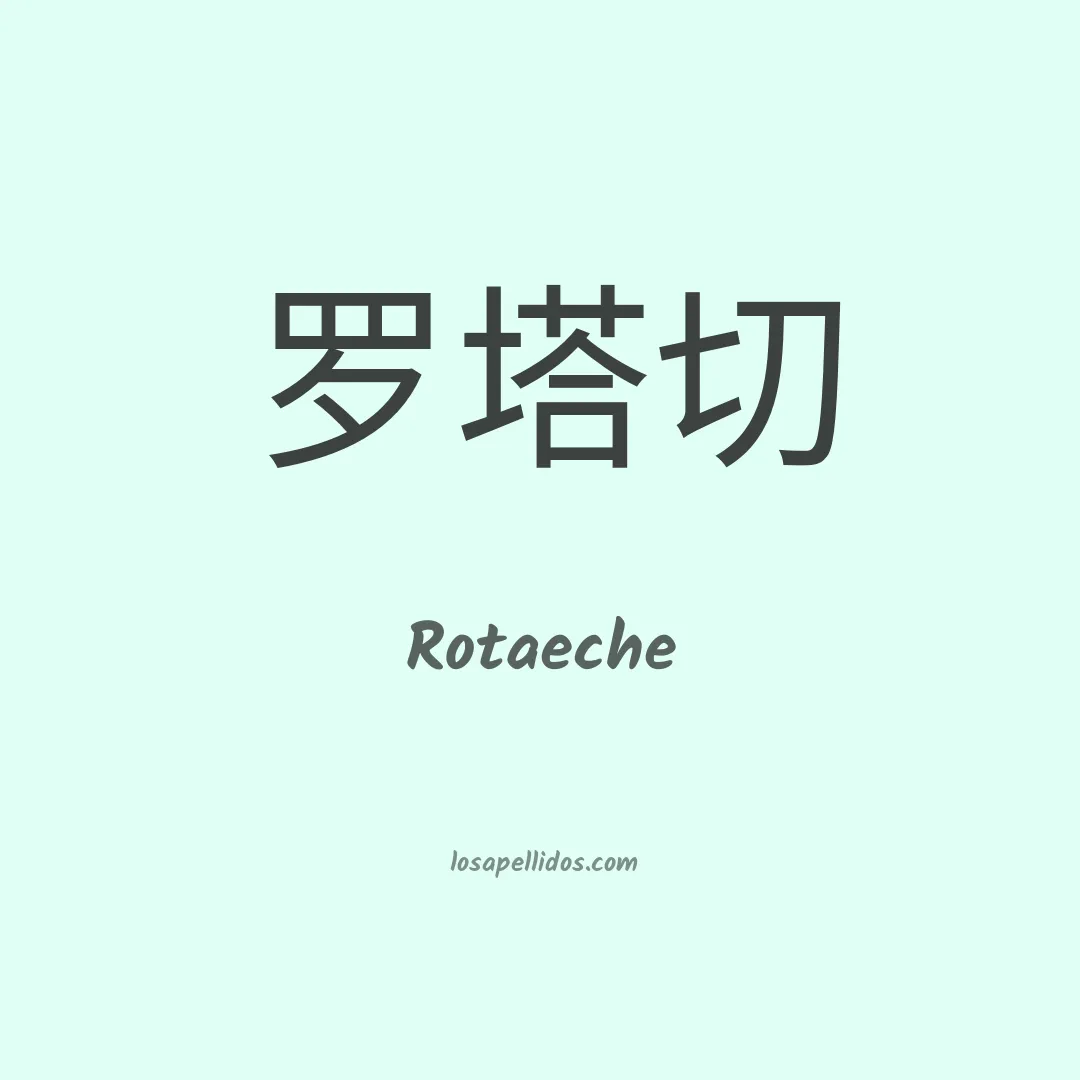 Rotaeche en chino
