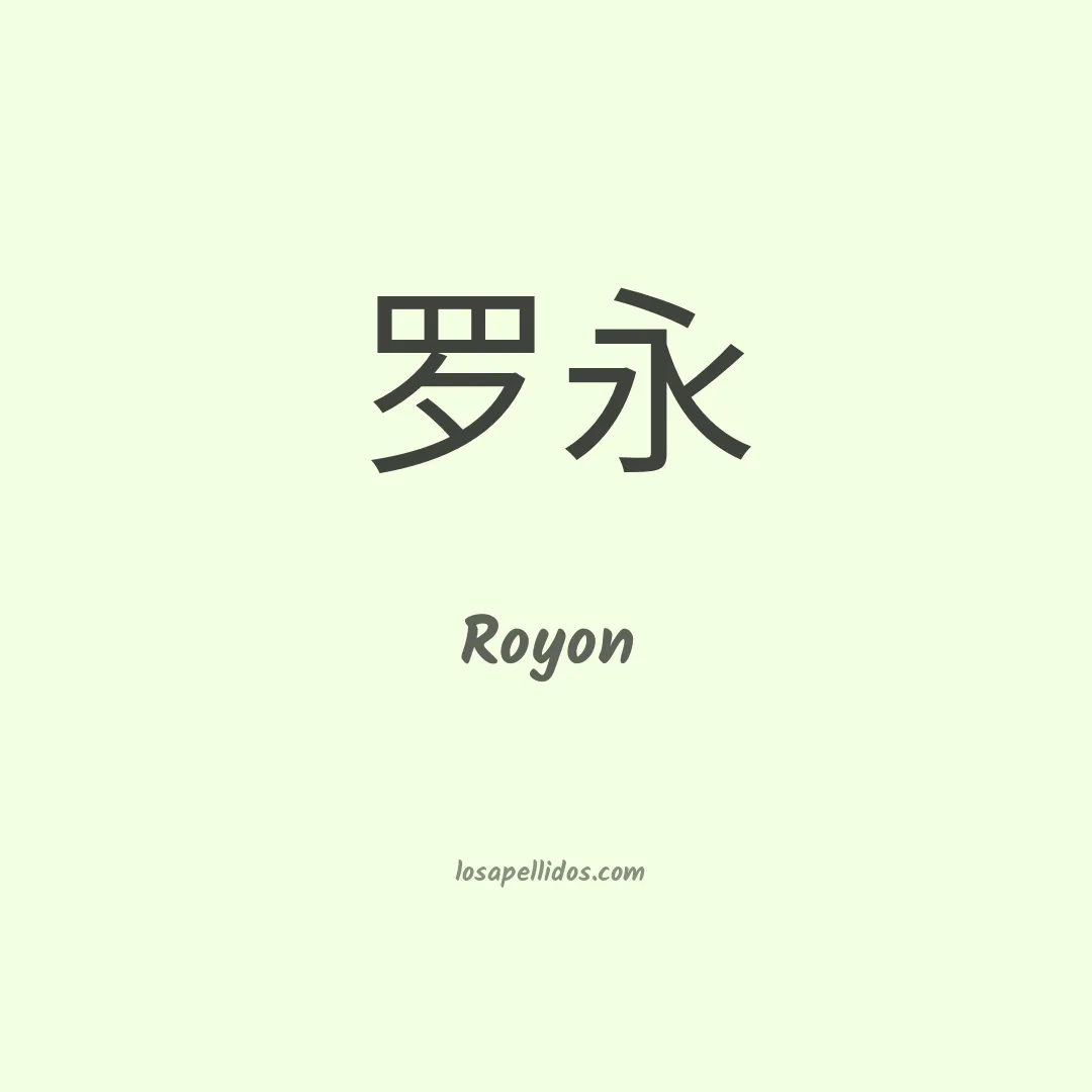 Royon en chino