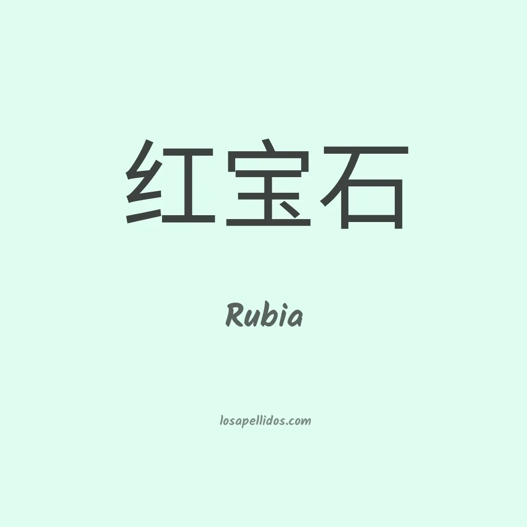 Rubia en chino
