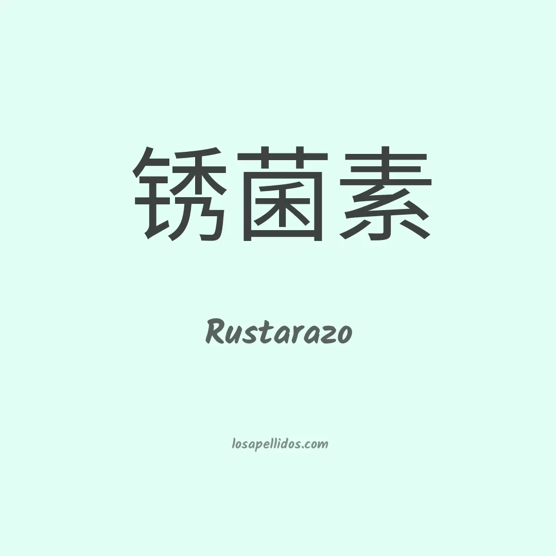 Rustarazo en chino