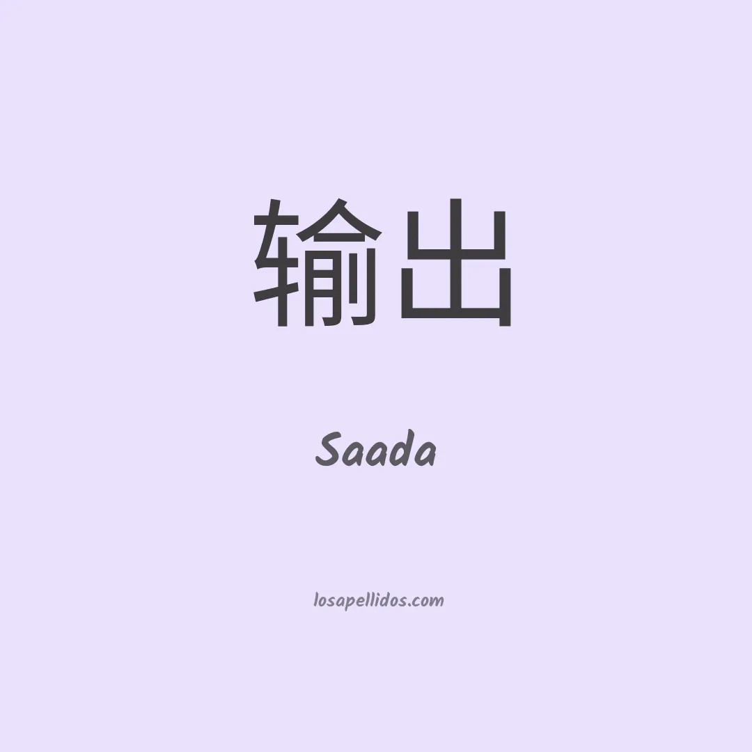 Saada en chino