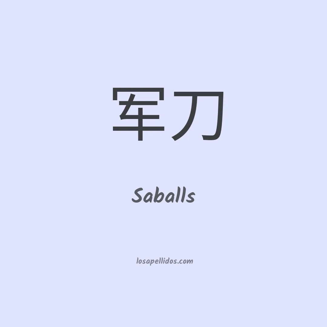 Saballs en chino