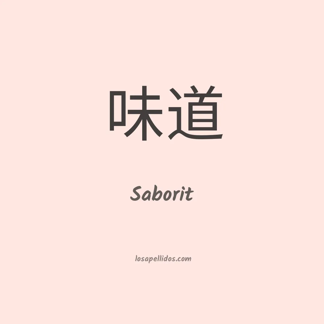 Saborit en chino