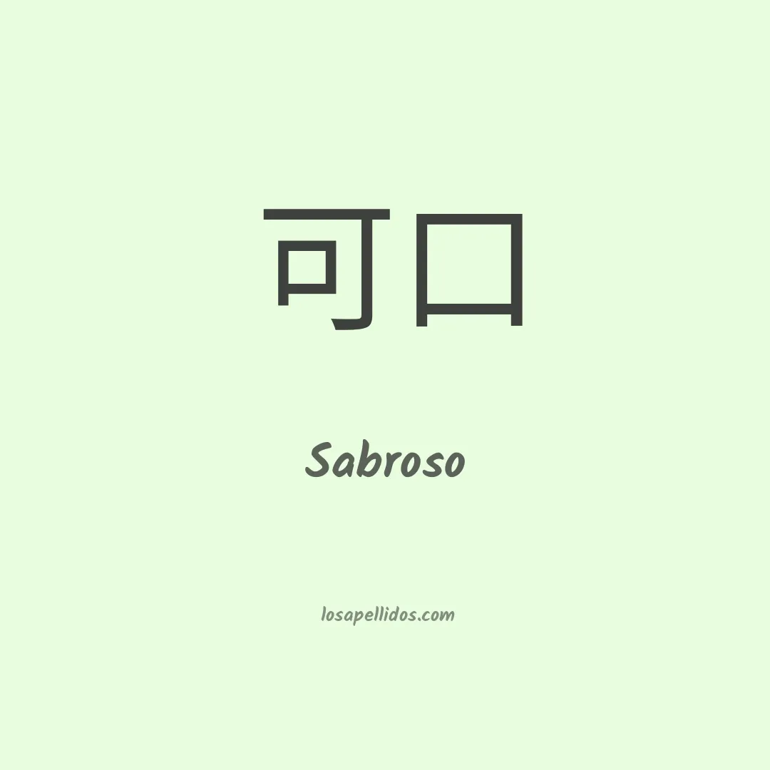 Sabroso en chino