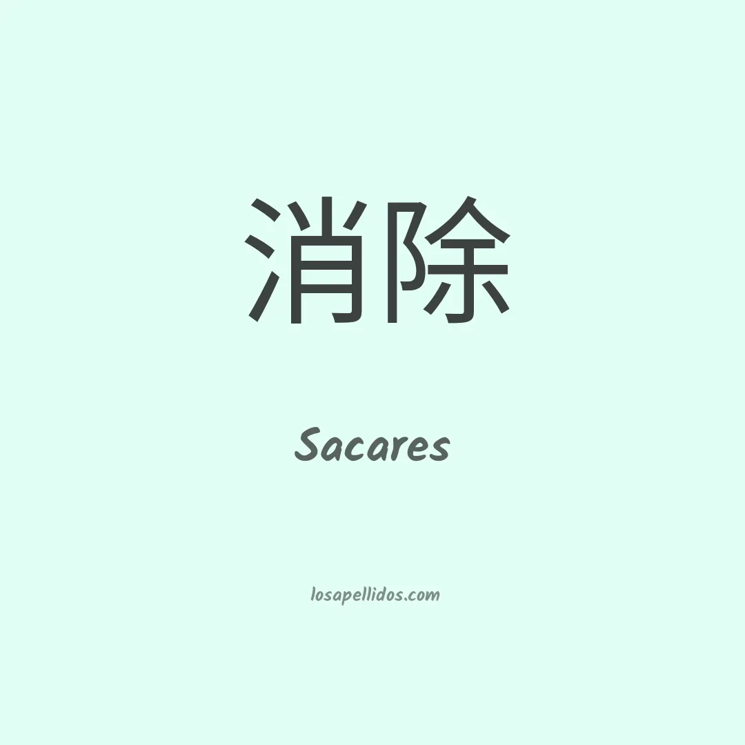 Sacares en chino