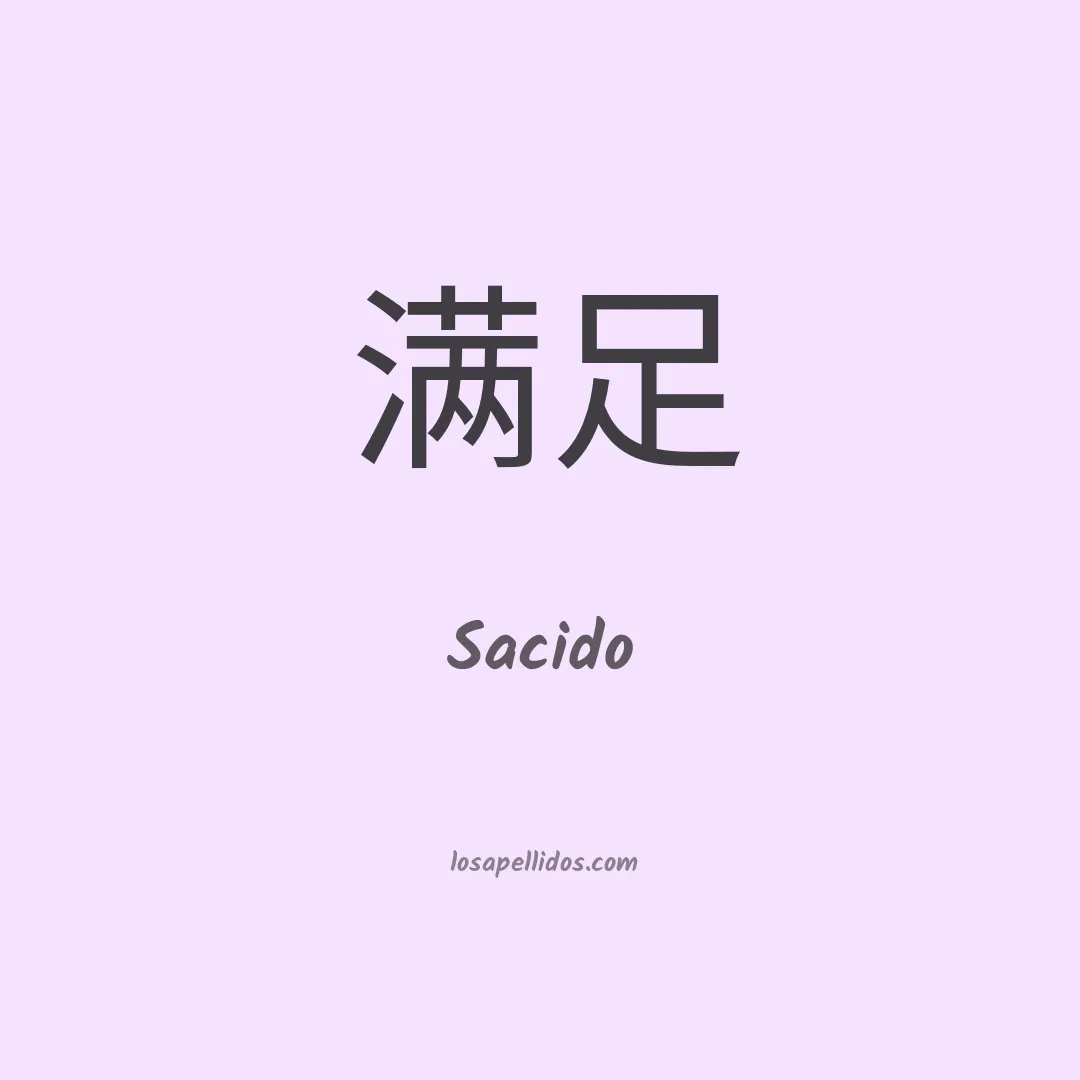 Sacido en chino