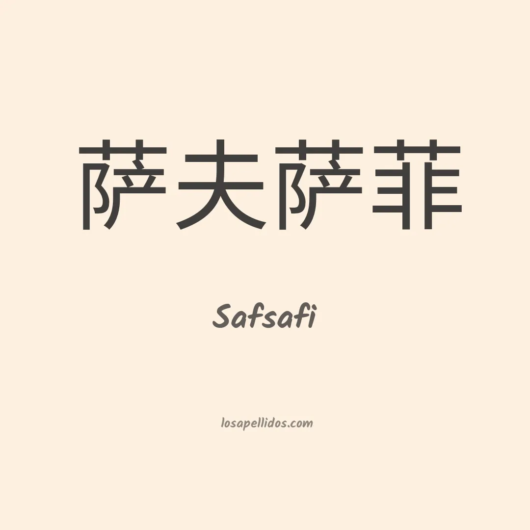 Safsafi en chino